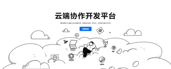 云端协作开发平台TeamCode 连续完成两轮融资，助力企业提升研发协作效能