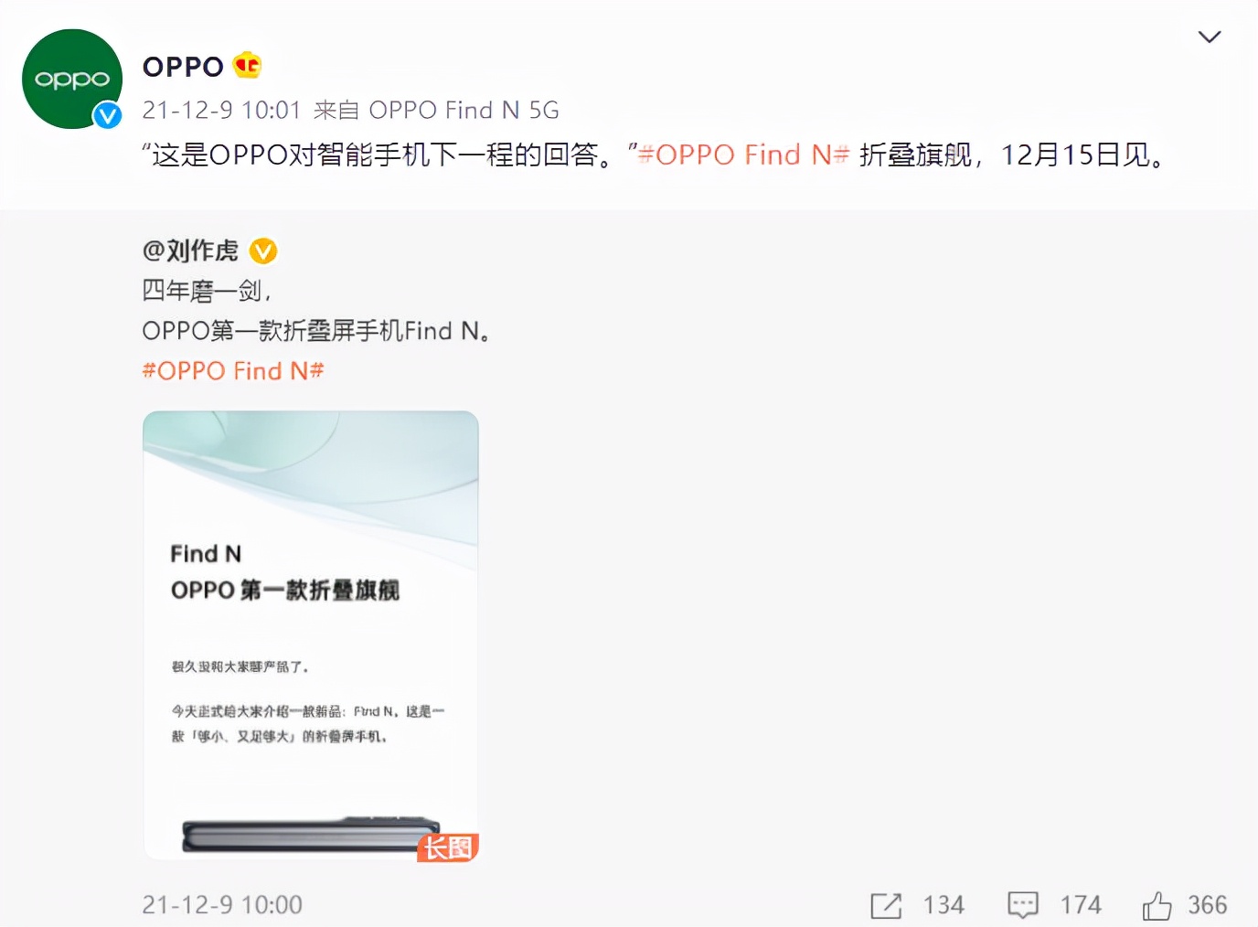 OPPO科技大会有多惊艳？将带来三大前沿科技+全新折叠旗舰