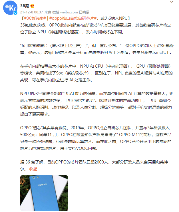 OPPO科技大会有多惊艳？将带来三大前沿科技+全新折叠旗舰