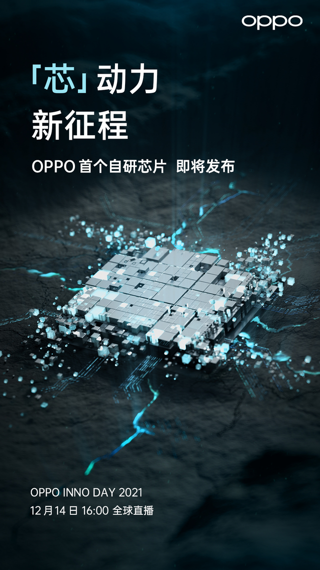 延续“N”的传奇！OPPO首款折叠屏产品OPPO Find N正式官宣