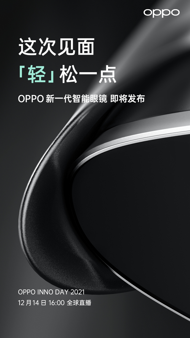 延续“N”的传奇！OPPO首款折叠屏产品OPPO Find N正式官宣