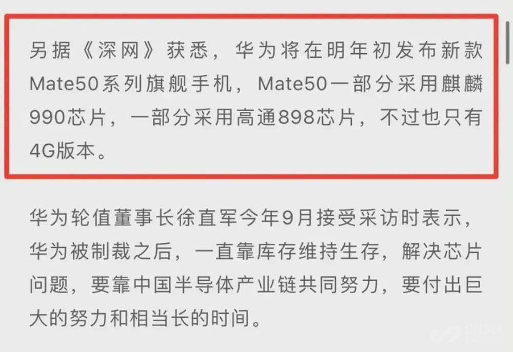 华为新机入网，竟支持5G技术 Mate 50有望上5G了？