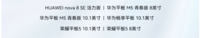 2月，鸿蒙2.0正式版新一批升级开启有6款"