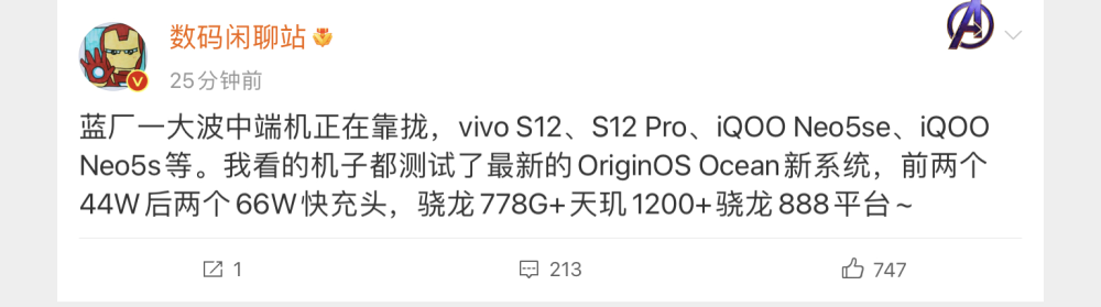 vivo大波中端机曝光，覆盖主品牌和子品牌，你期待哪款呢？