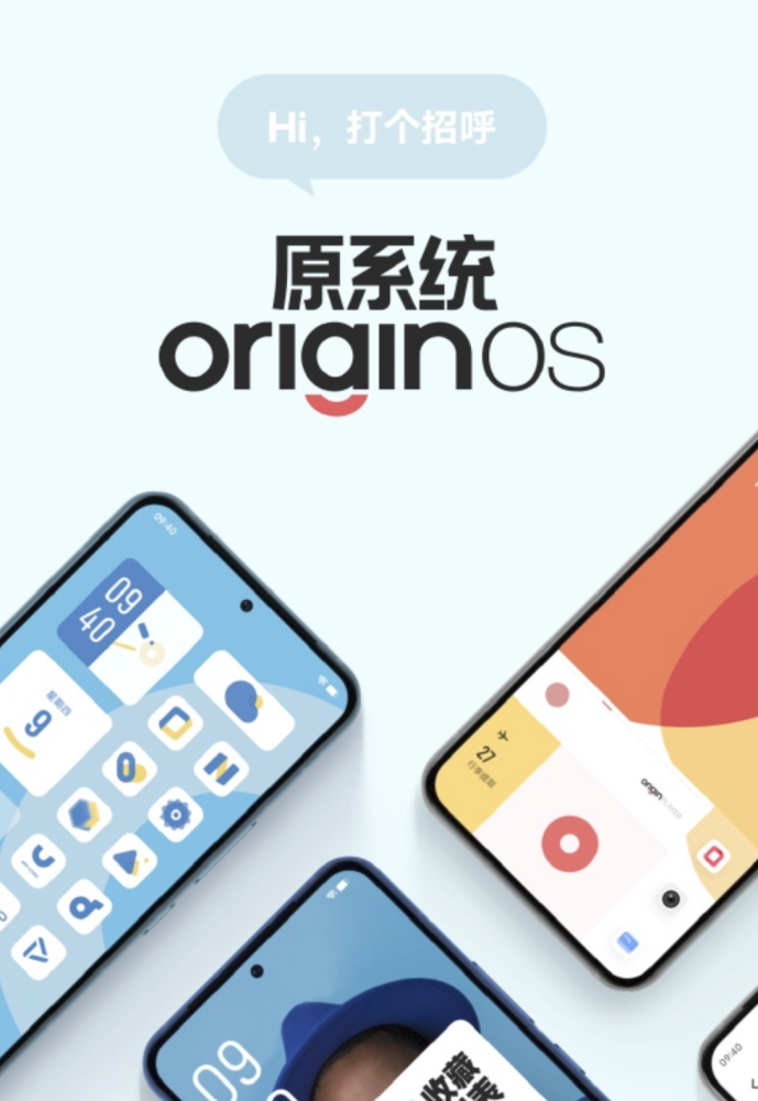 系统隐私保护更强了，vivo OriginOS Ocean发布会回顾