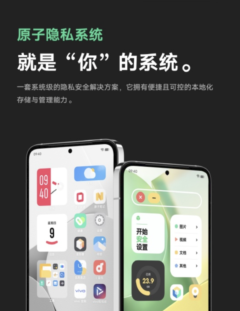 系统隐私保护更强了，vivo OriginOS Ocean发布会回顾
