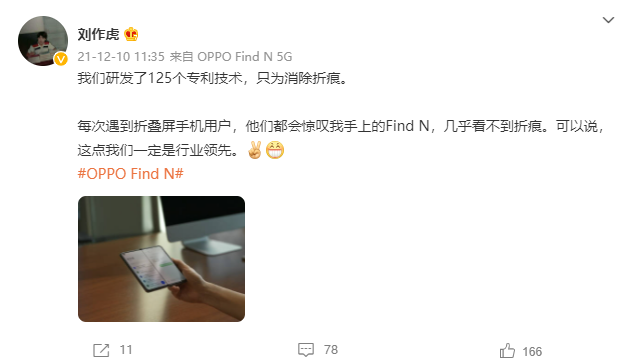 屏幕成折叠屏手机最大痛点，OPPOFind N铰链成本高达800元？