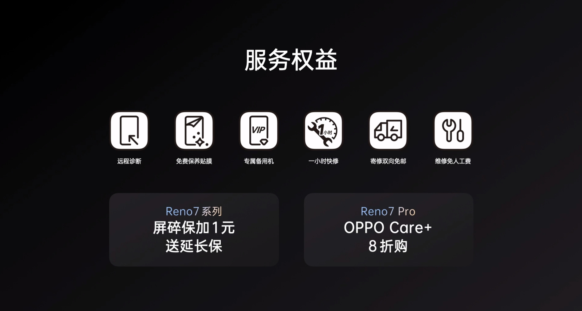 亲身体验Reno7抗划能力！可以扔掉保护壳了，OPPO Care+更是贴心