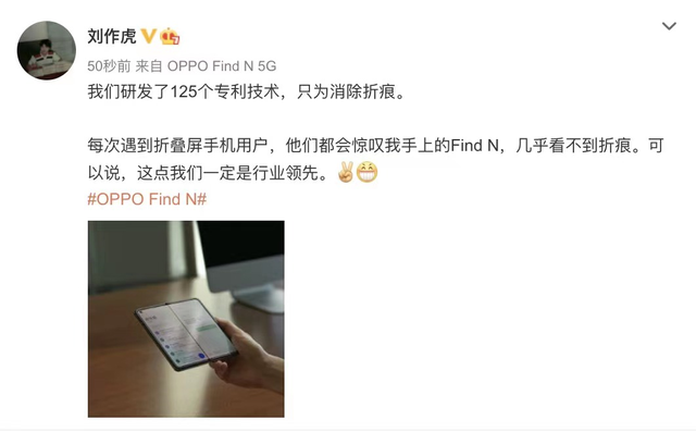 折叠屏多方面“超越”三星？OPPO Find N真的要实现了？