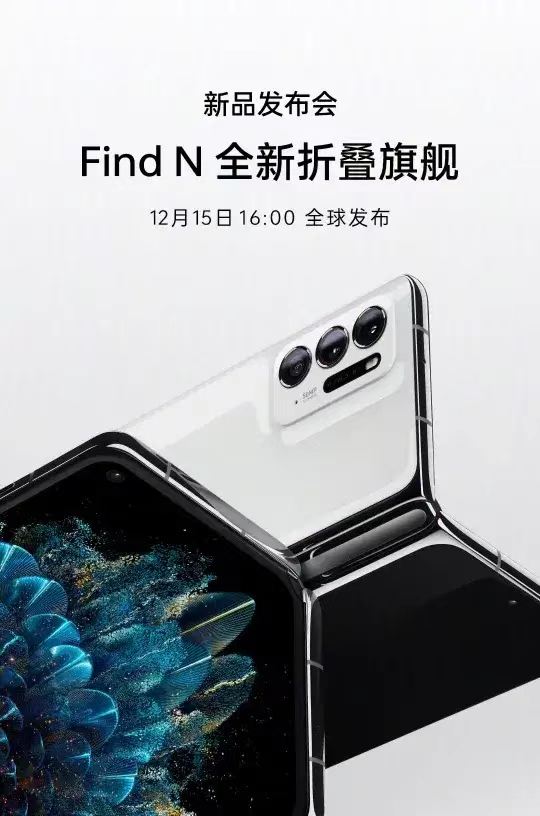 OPPO Find N未发先火，网友点评出奇一致，外媒也沸腾了