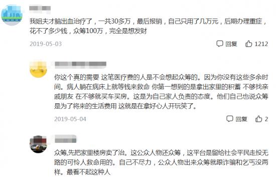 轻松筹、水滴筹“为爱筹款”，究竟还能不能守护住“爱心”？