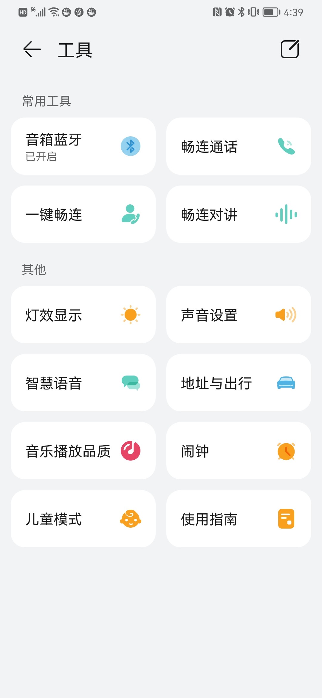 百元出头畅享鸿蒙智能音箱？华为AI音箱2e下狠功夫了