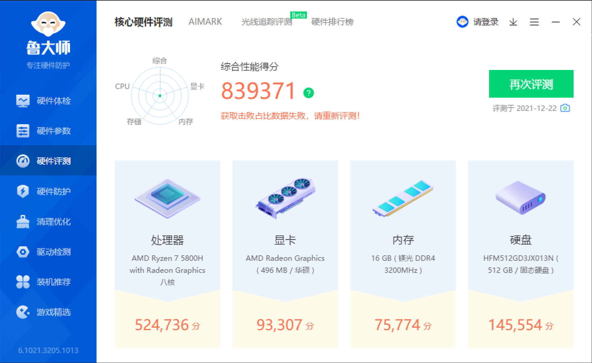 生产力工具的选择，华硕无畏Pro14 锐龙版给你所有的期待