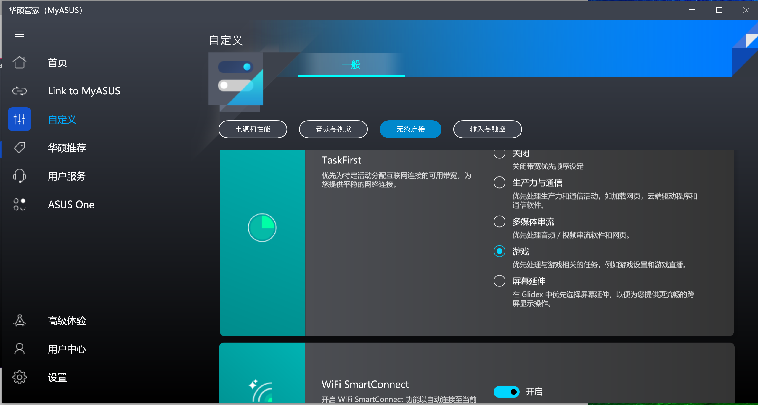 生产力工具的选择，华硕无畏Pro14 锐龙版给你所有的期待