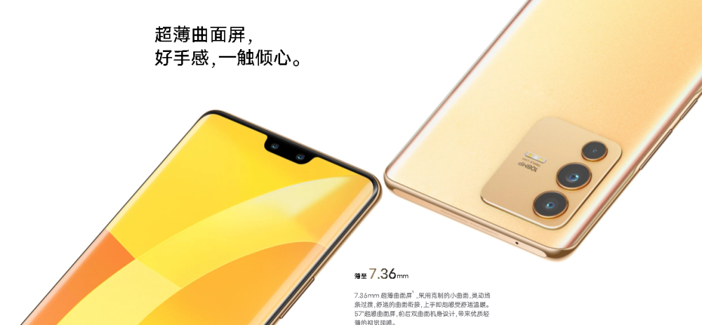 Vivo S12系列已经发布，外观对标iPhone，全能影像自拍旗舰