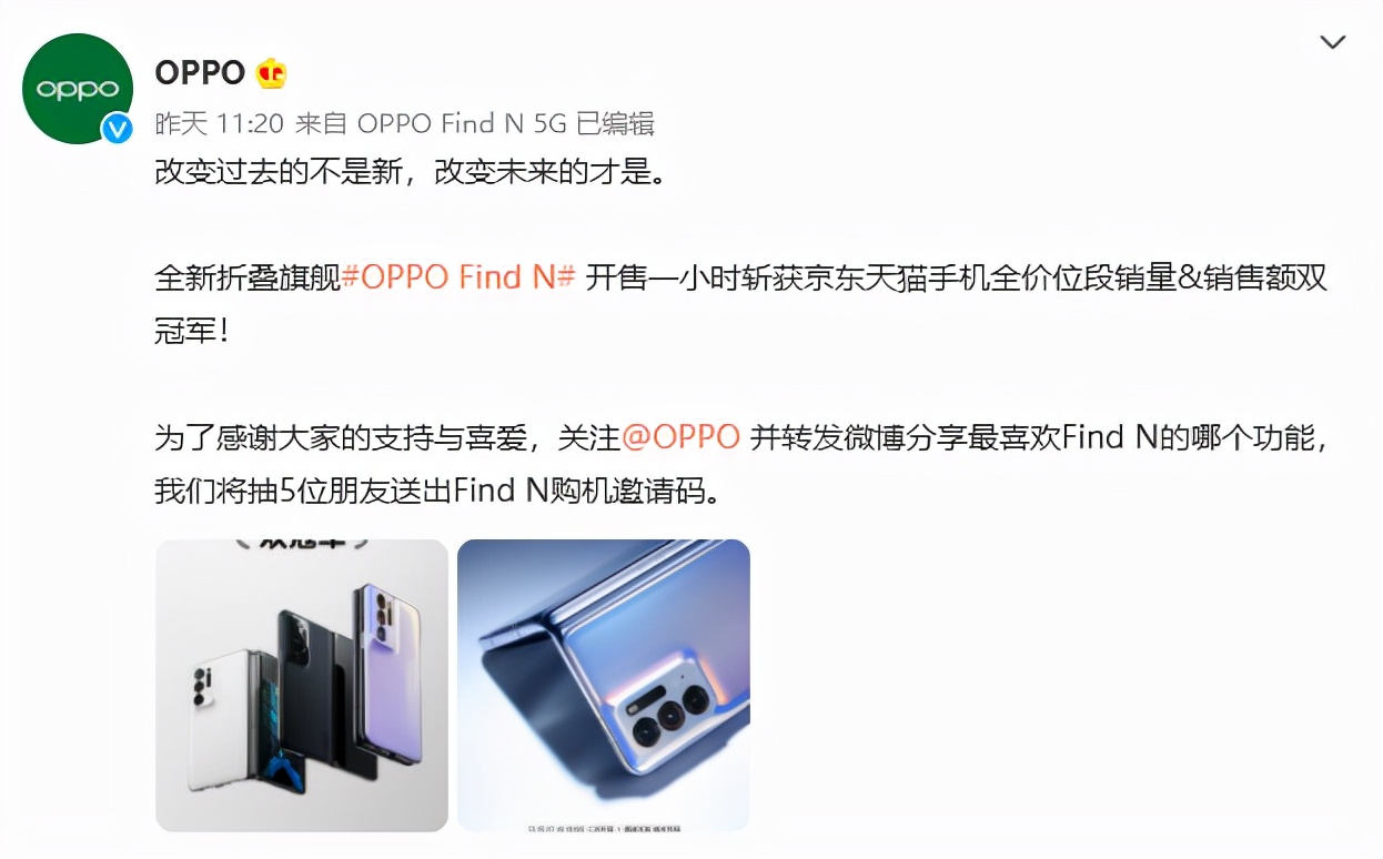 OPPO Find N首销火爆，圈粉靠的是什么？软硬件实力是关键因素