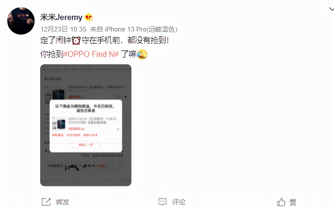 口碑与销量并存！OPPO Find N首销5分钟售罄，斩获多平台双冠王