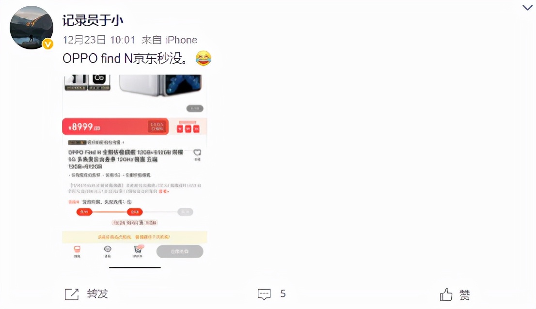 口碑与销量并存！OPPO Find N首销5分钟售罄，斩获多平台双冠王