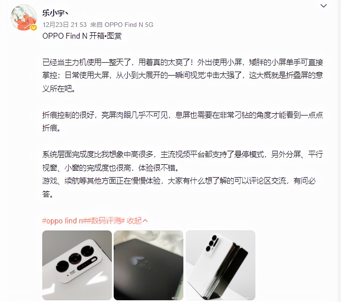 口碑与销量并存！OPPO Find N首销5分钟售罄，斩获多平台双冠王