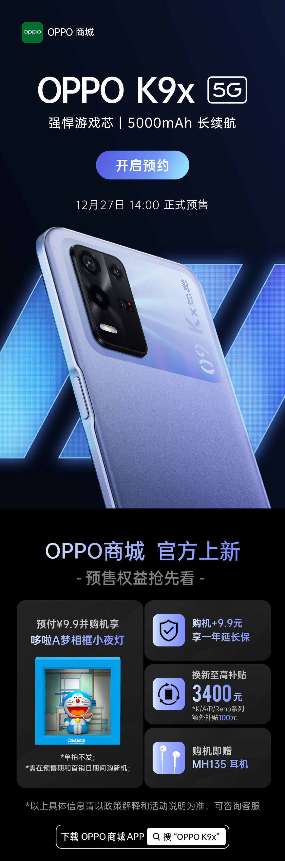 年末真香机预定，OPPO K系列新品即将上线