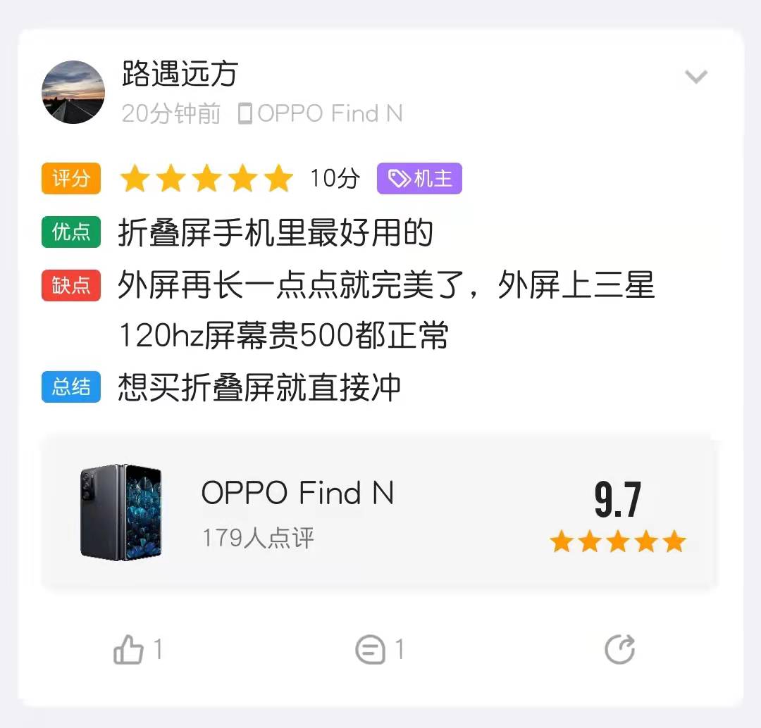 重新定义折叠屏？OPPO Find N众多黑科技加持，这用户评价有意思