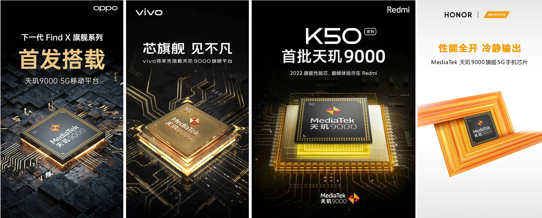 OPPO Find X旗舰首发！天玑9000登顶安卓芯皇，“发高成”改变旗舰格局