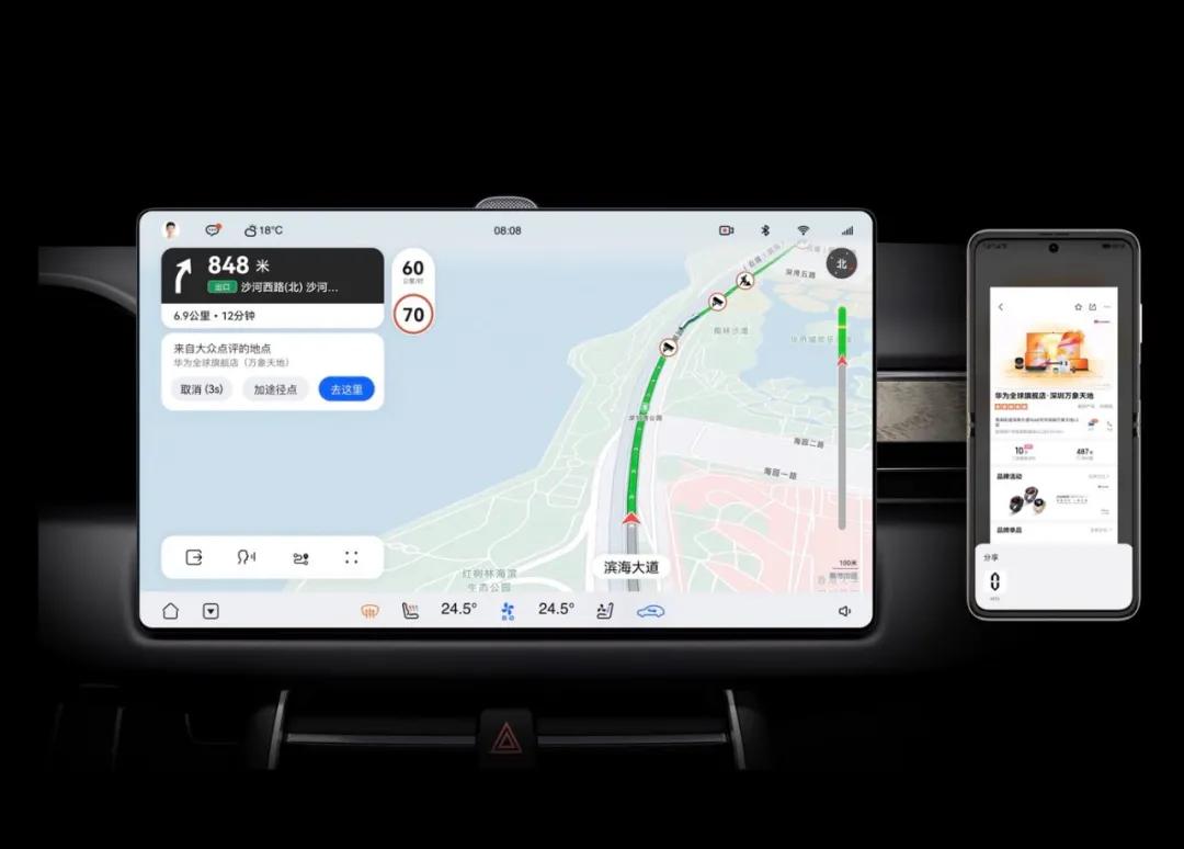 华为终端云服务赋能“智能座舱”，打造出行场景的“超级终端”