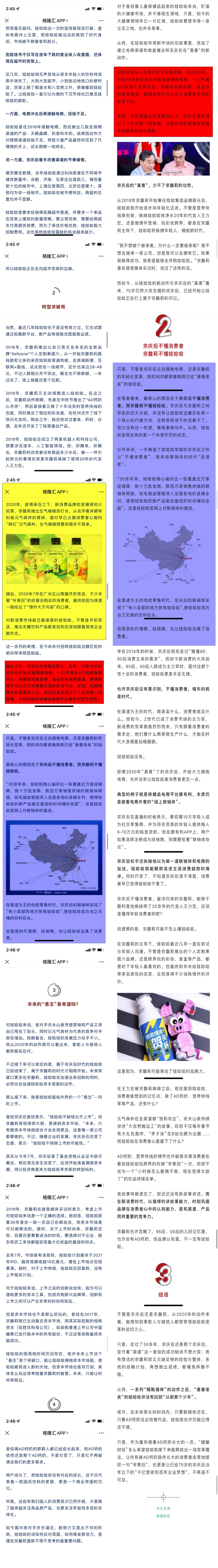 格隆汇抄袭《螳螂观察》，拒不公开道歉