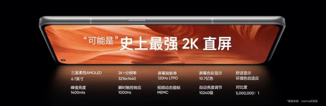 realme真我GT2 pro发布，宣称：为年轻人定制的高端旗舰机