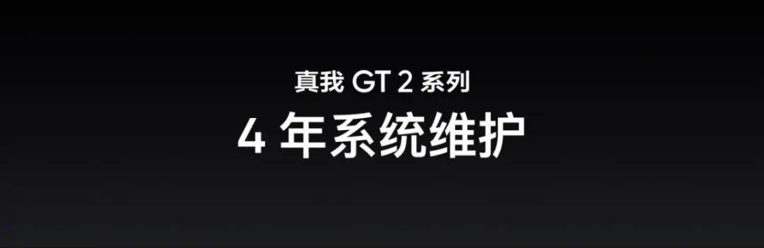 realme真我GT2 pro发布，宣称：为年轻人定制的高端旗舰机