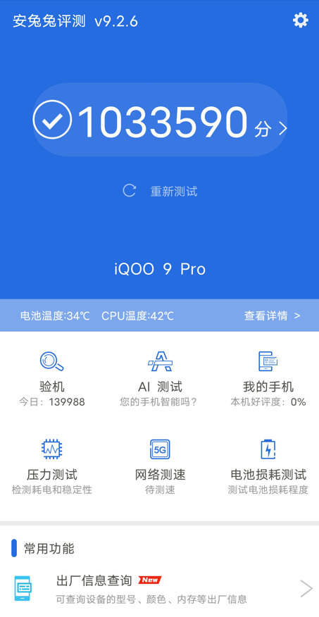 携全新一代骁龙8强势来袭！iQOO 9 Pro再度冲击新的性能极限