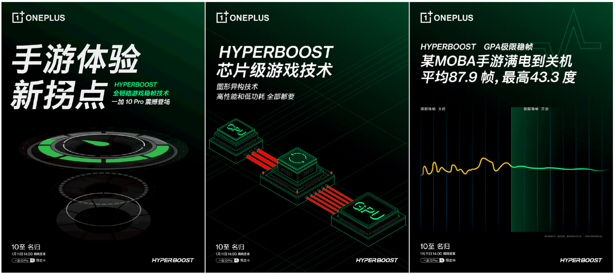 这次真稳了！一加10 Pro性能打磨曝光，游戏团战不用再担心掉帧