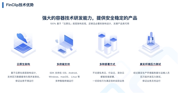 多端支持成趋势,凡泰极客FinClip已实现小程序全平台运行