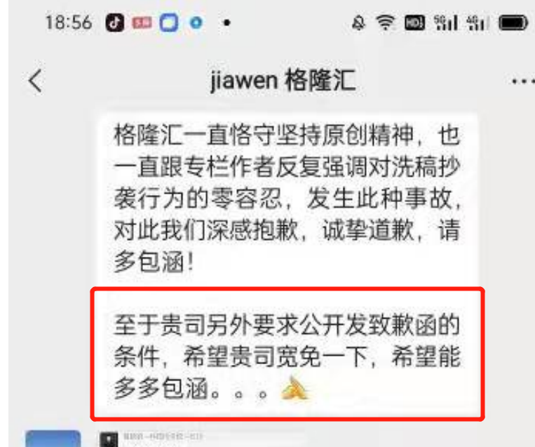 格隆汇陈守红：你们欠《螳螂观察》一个公开道歉