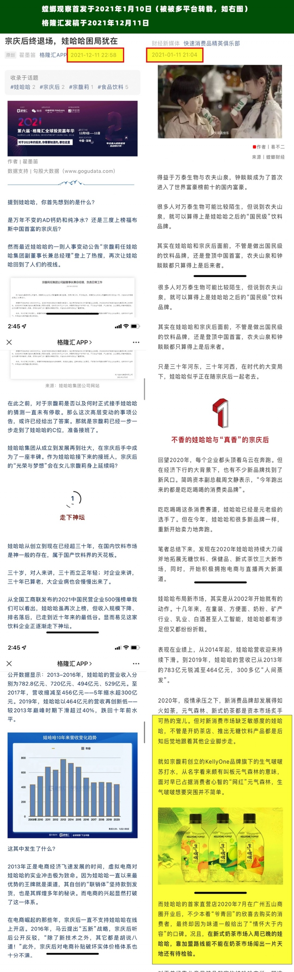 格隆汇陈守红：你们欠《螳螂观察》一个公开道歉