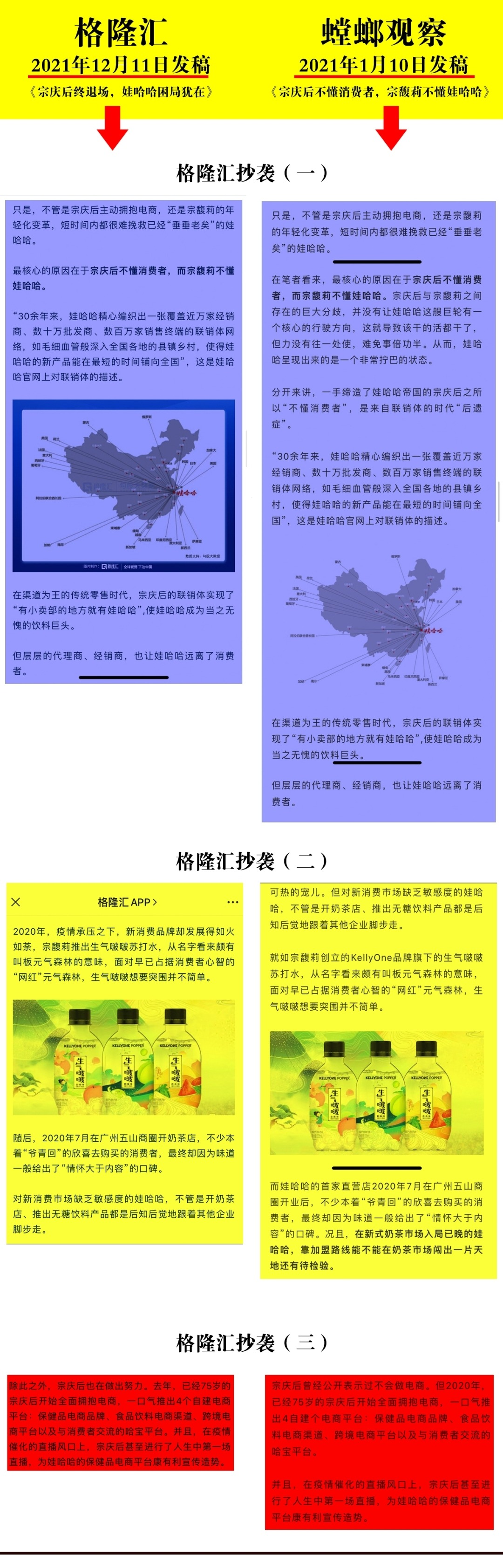 格隆汇陈守红：你们欠《螳螂观察》一个公开道歉