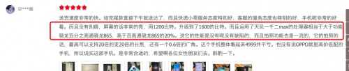 好评率高达96%！OPPO Reno7系列为什么这么火？体验决定一切