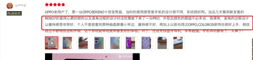 好评率高达96%！OPPO Reno7系列为什么这么火？体验决定一切