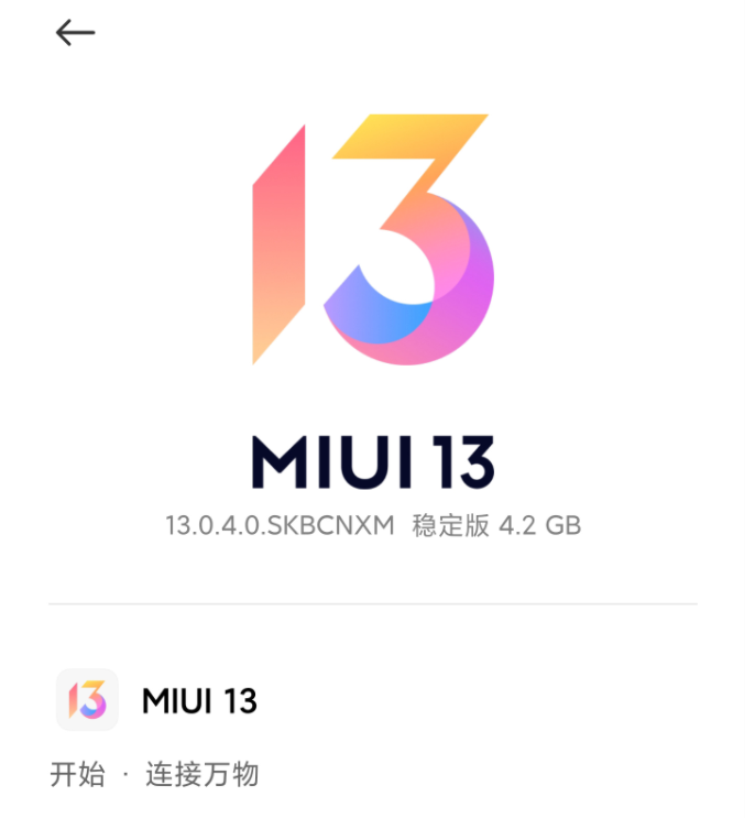 小米 11系列正式推送 MIUI 13.0.4.0 ，带来众多新功能