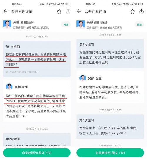 什么是骨传导耳机，骨传导耳机原理