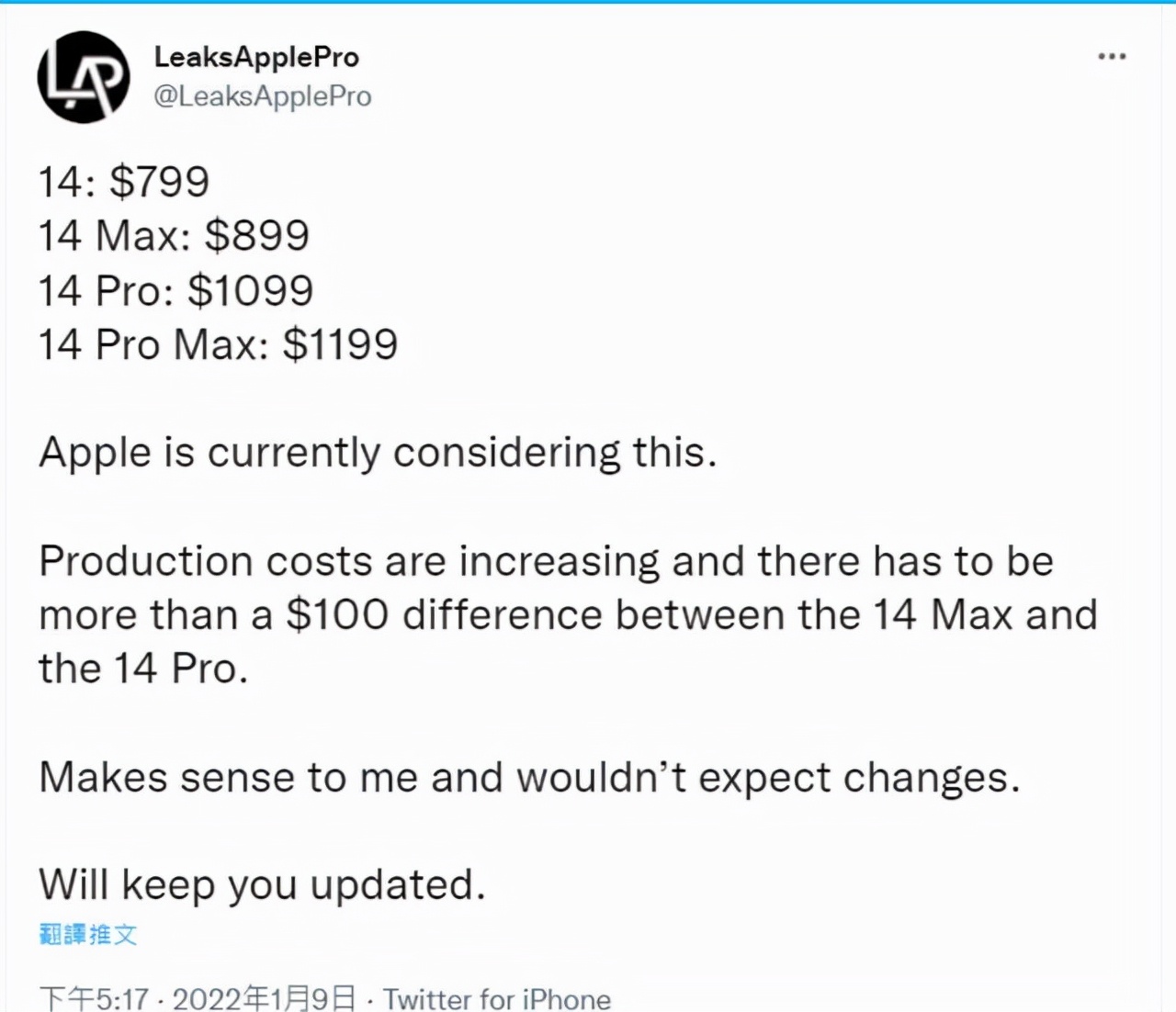 iPhone14系列大概率涨价，国产友商们的机会来了？