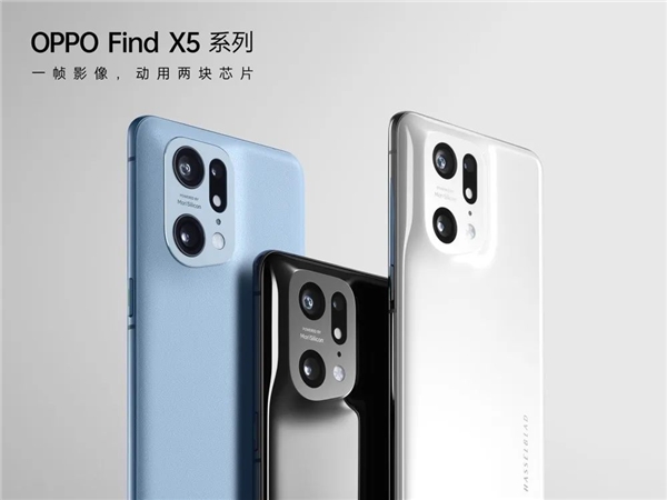 三颗旗舰芯片亮相！OPPO Find X5系列迎来强悍计算体验