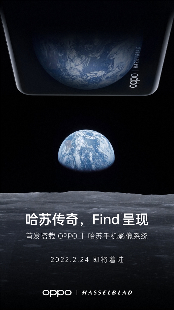 哈苏手机影像系统加持，OPPO Find X5系列革新手机影像体验