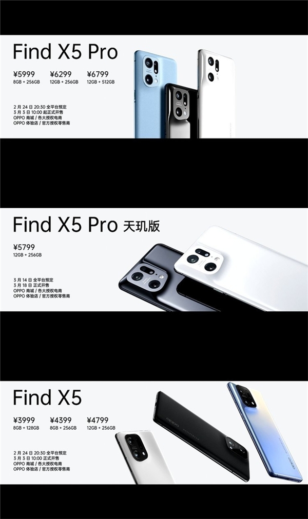 首发自研芯片马里亚纳X，实现影像新突破，OPPO Find X5系列正式发布