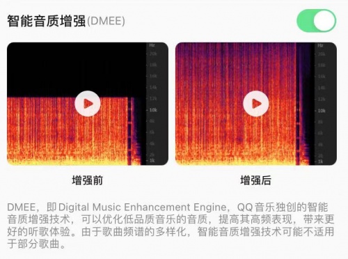 新增智能音质增强等细节功能，QQ音乐11.5升级