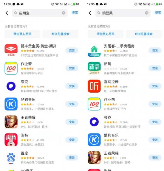 ·15重磅｜手机厂商筑起APP的“垄断”高墙：用户下载选择权“名存实亡”"