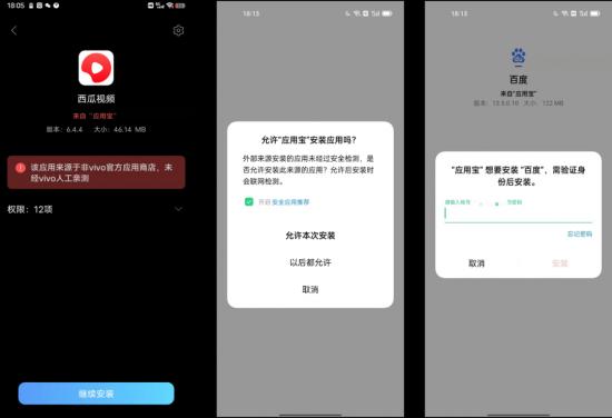 ·15重磅｜手机厂商筑起APP的“垄断”高墙：用户下载选择权“名存实亡”"