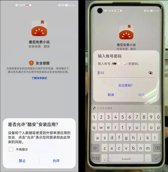 ·15重磅｜手机厂商筑起APP的“垄断”高墙：用户下载选择权“名存实亡”"