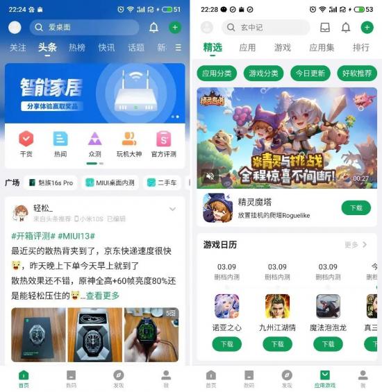 ·15重磅｜手机厂商筑起APP的“垄断”高墙：用户下载选择权“名存实亡”"