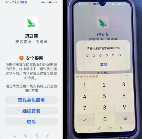 ·15重磅｜手机厂商筑起APP的“垄断”高墙：用户下载选择权“名存实亡”"